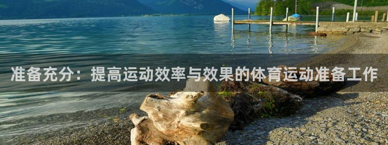 哈哈体育