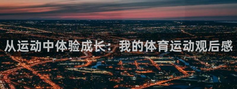 哈哈体育下载